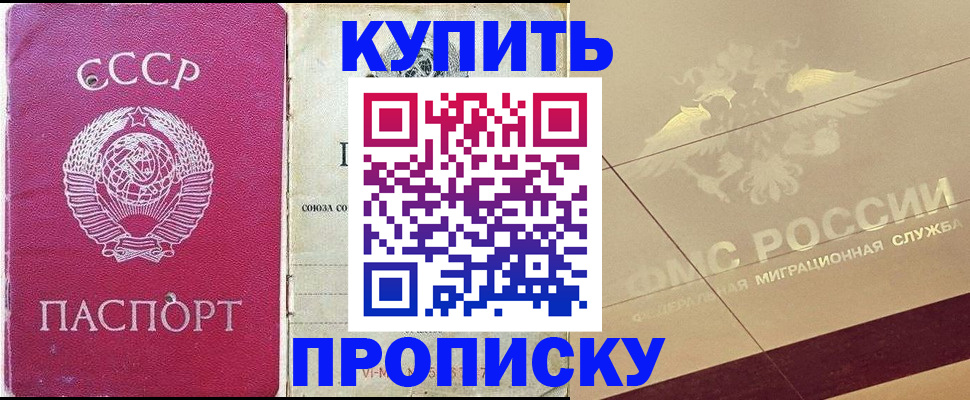 прописка для школы в Дюртюли