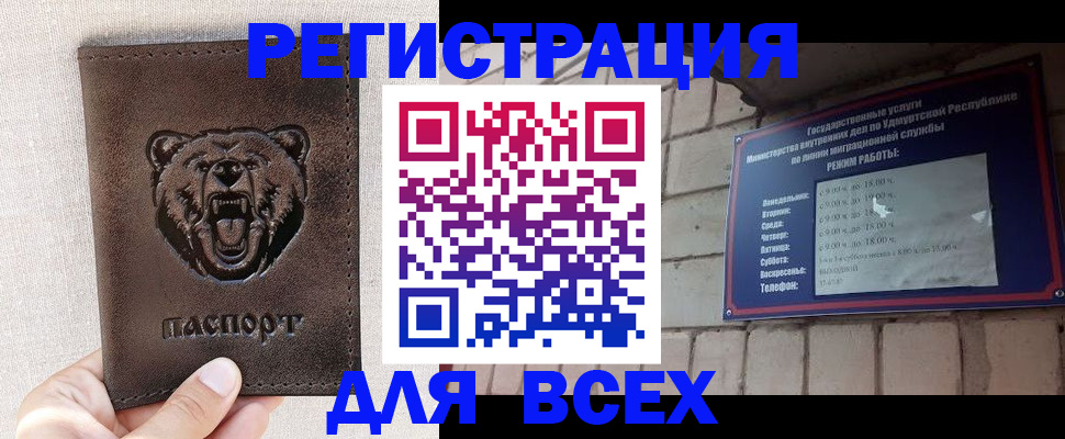 временная регистрация надежно в Дюртюли
