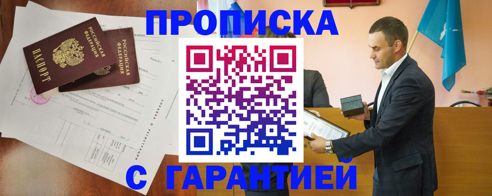 прописка ребенка в Дюртюли